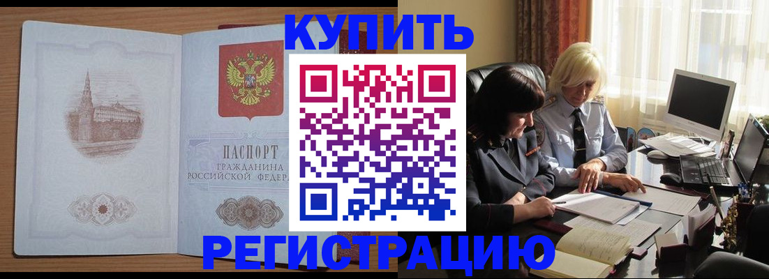 миграционный учет в Сосновом Бору