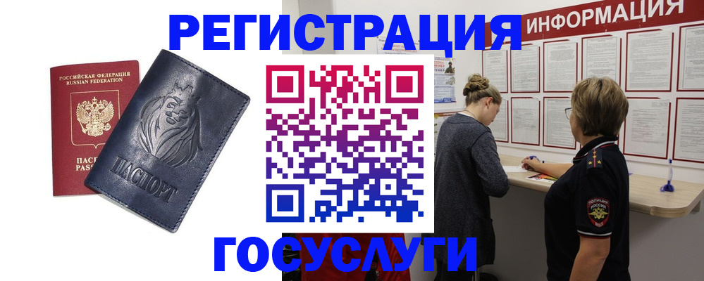 прописка от собственника в Сосновом Бору