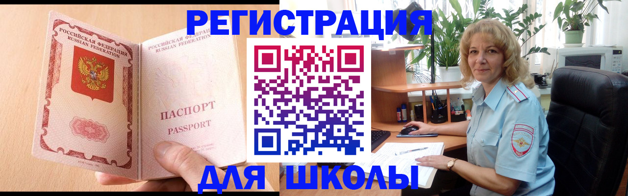 временная регистрация недорого в Сосновом Бору